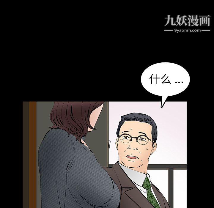 《Masochist》漫画 第18話