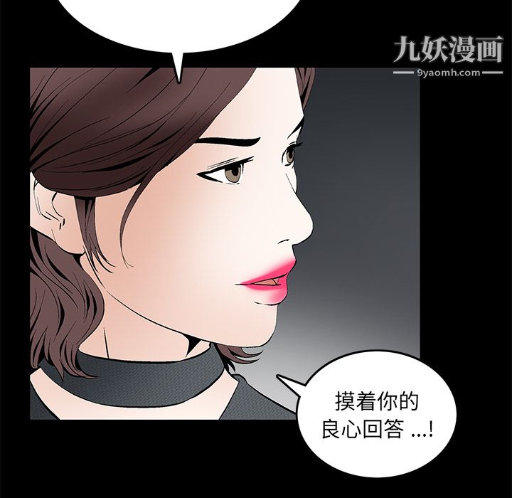 《Masochist》漫画 第18話