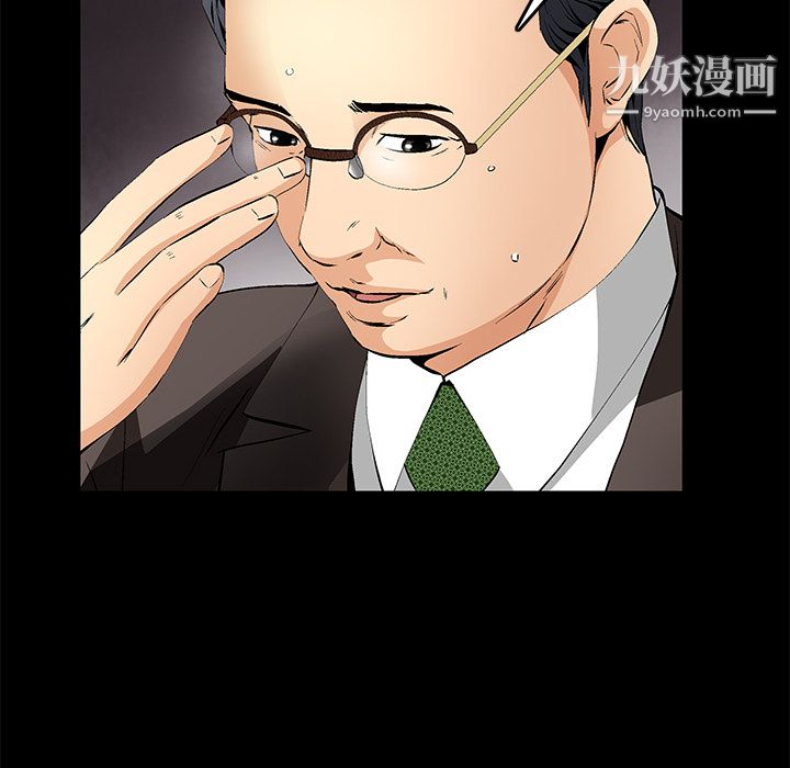 《Masochist》漫画 第18話
