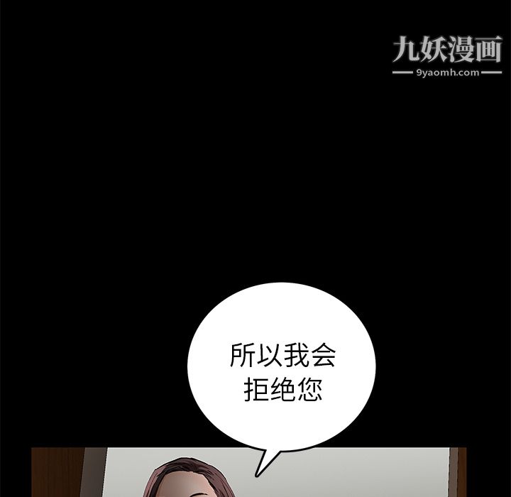 《Masochist》漫画 第18話
