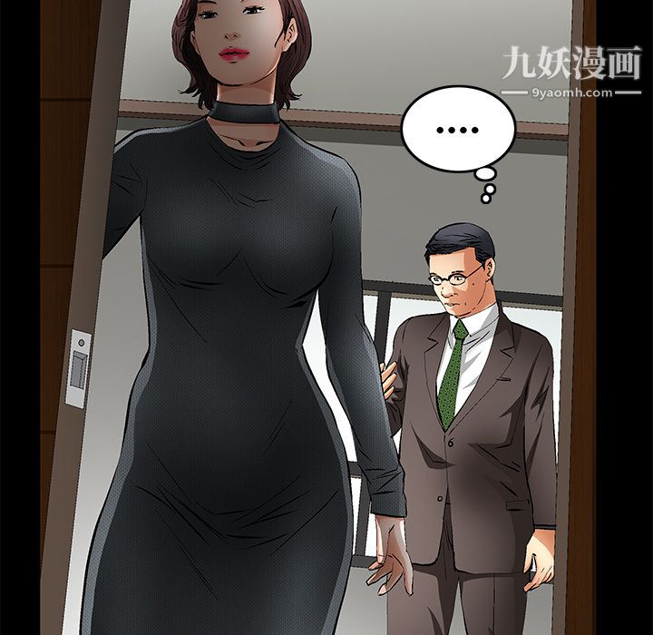 《Masochist》漫画 第18話