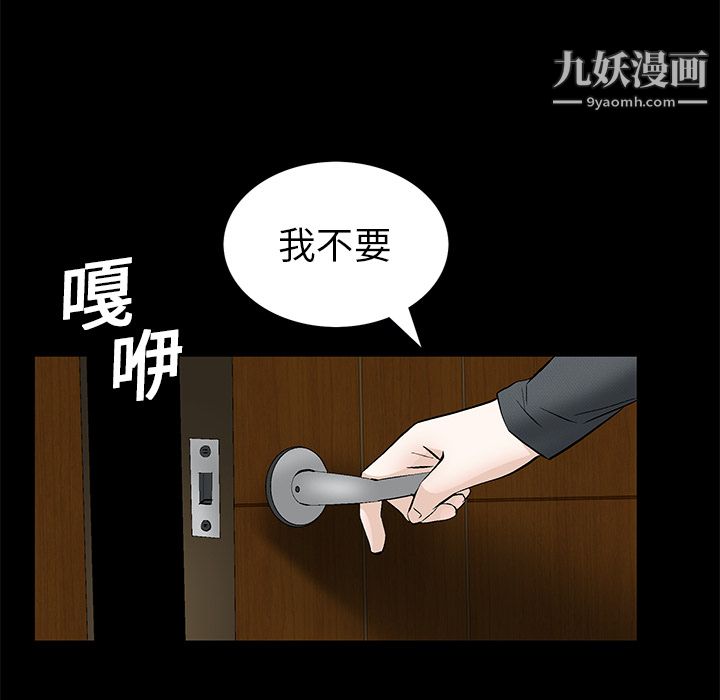 《Masochist》漫画 第18話