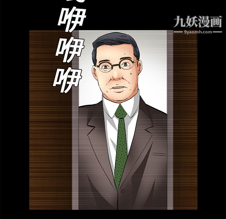 《Masochist》漫画 第18話