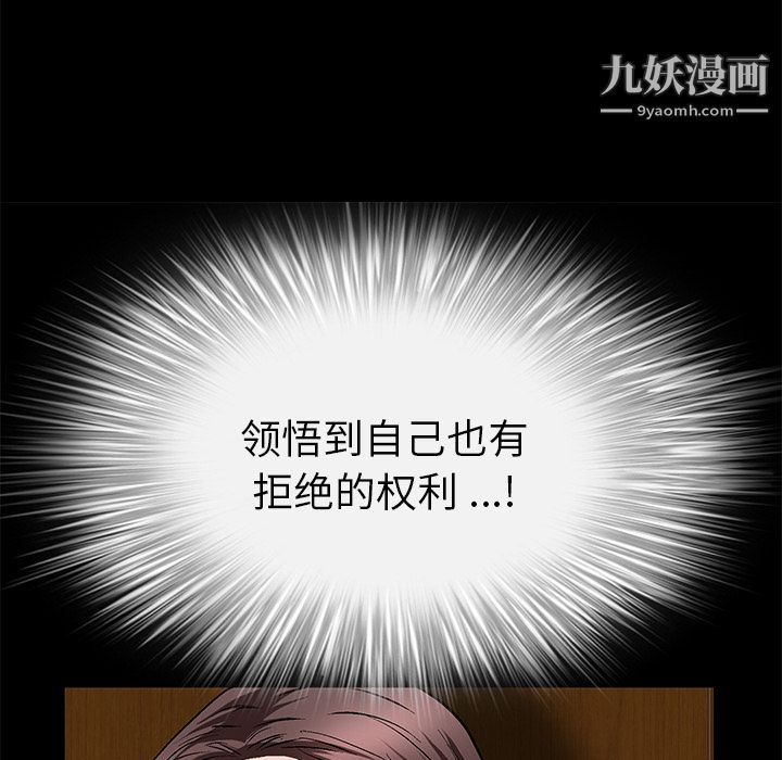 《Masochist》漫画 第18話