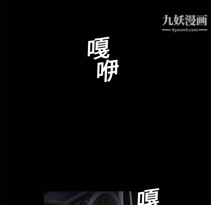 《Masochist》漫画 第18話
