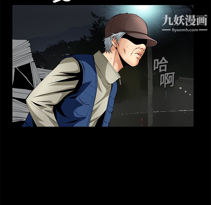 《Masochist》漫画 第18話