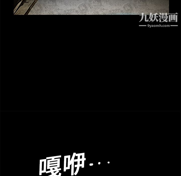 《Masochist》漫画 第18話