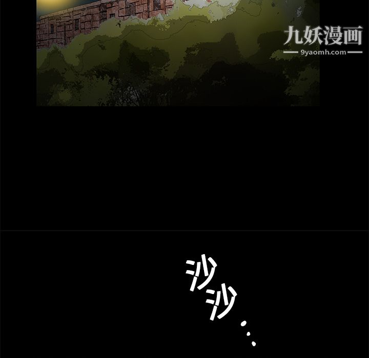 《Masochist》漫画 第18話