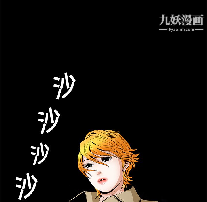 《Masochist》漫画 第18話
