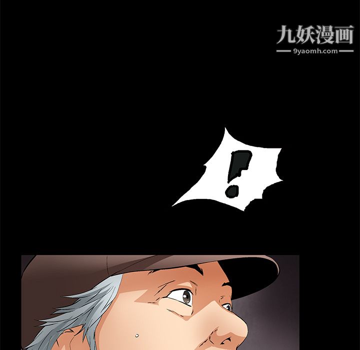 《Masochist》漫画 第18話