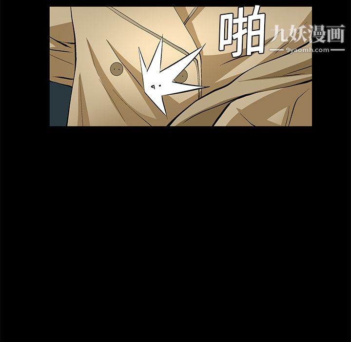 《Masochist》漫画 第18話