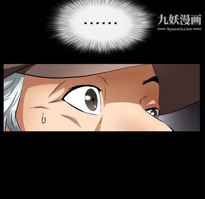 《Masochist》漫画 第18話