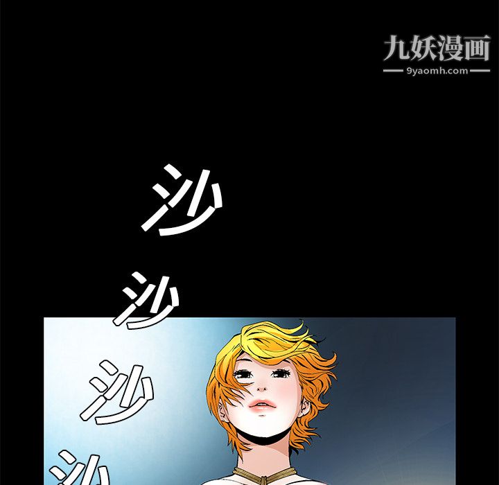 《Masochist》漫画 第18話