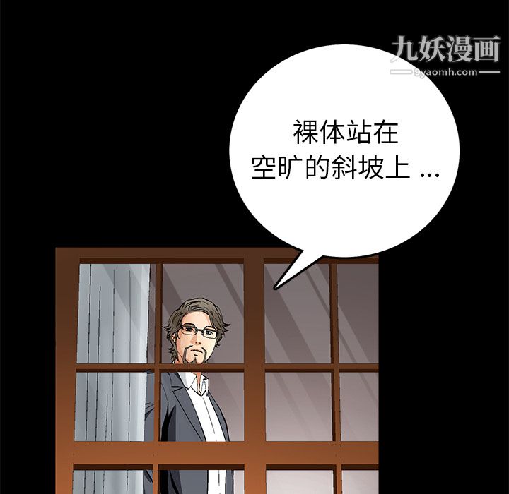 《Masochist》漫画 第18話