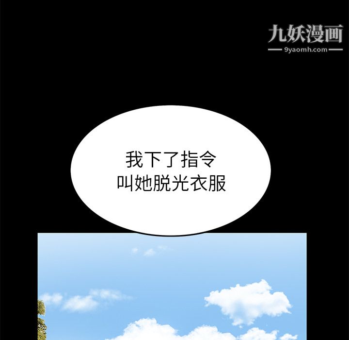 《Masochist》漫画 第18話