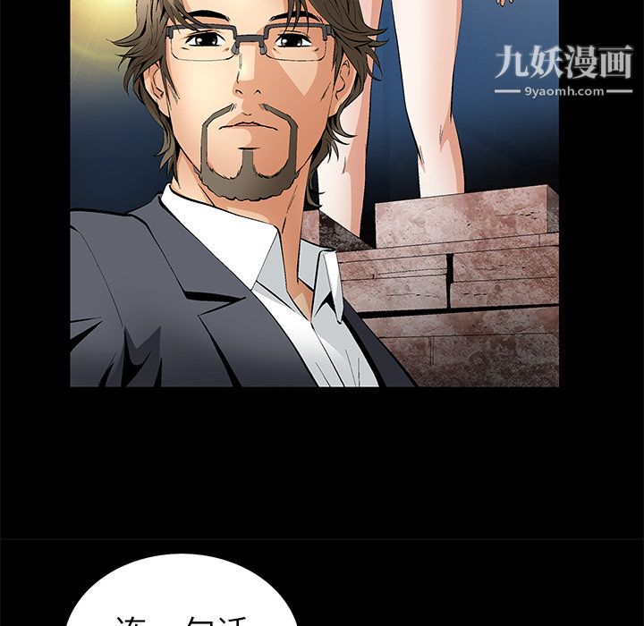 《Masochist》漫画 第18話