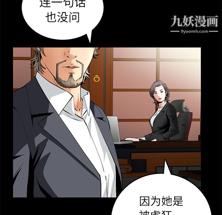 《Masochist》漫画 第18話