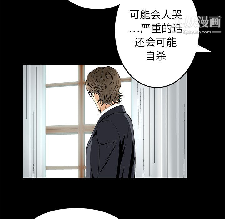 《Masochist》漫画 第18話