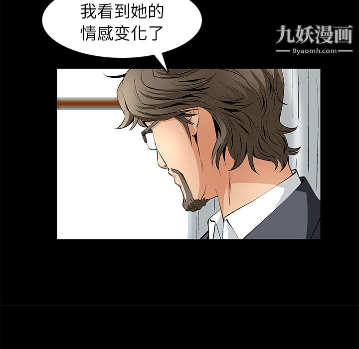 《Masochist》漫画 第18話