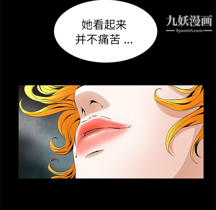 《Masochist》漫画 第18話
