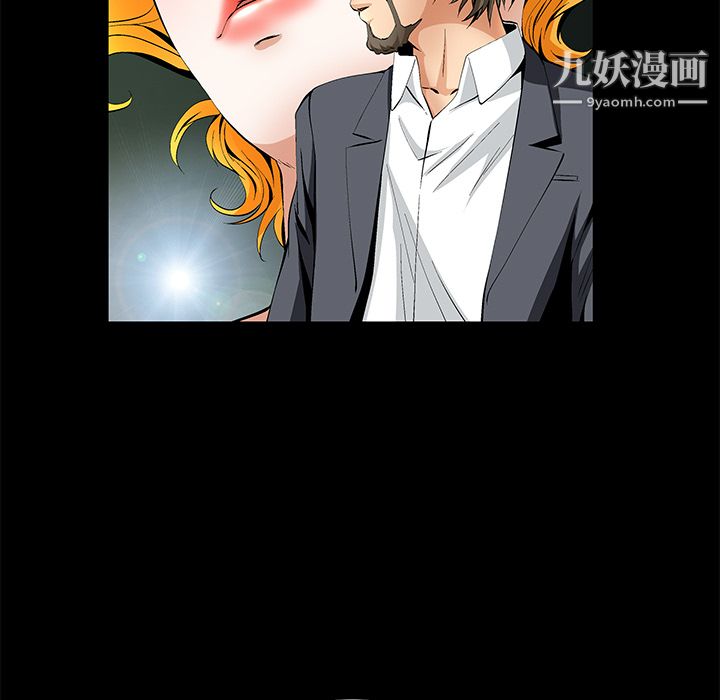 《Masochist》漫画 第18話
