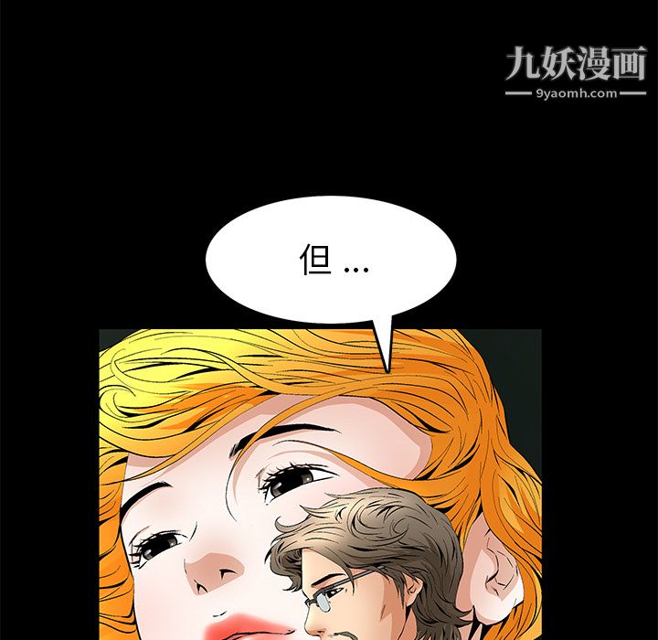 《Masochist》漫画 第18話