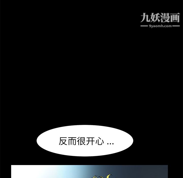 《Masochist》漫画 第18話