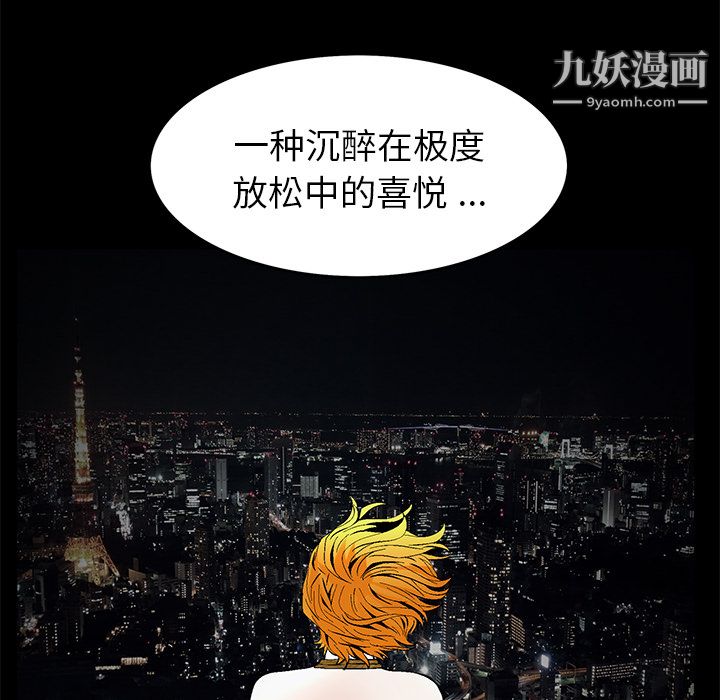 《Masochist》漫画 第18話