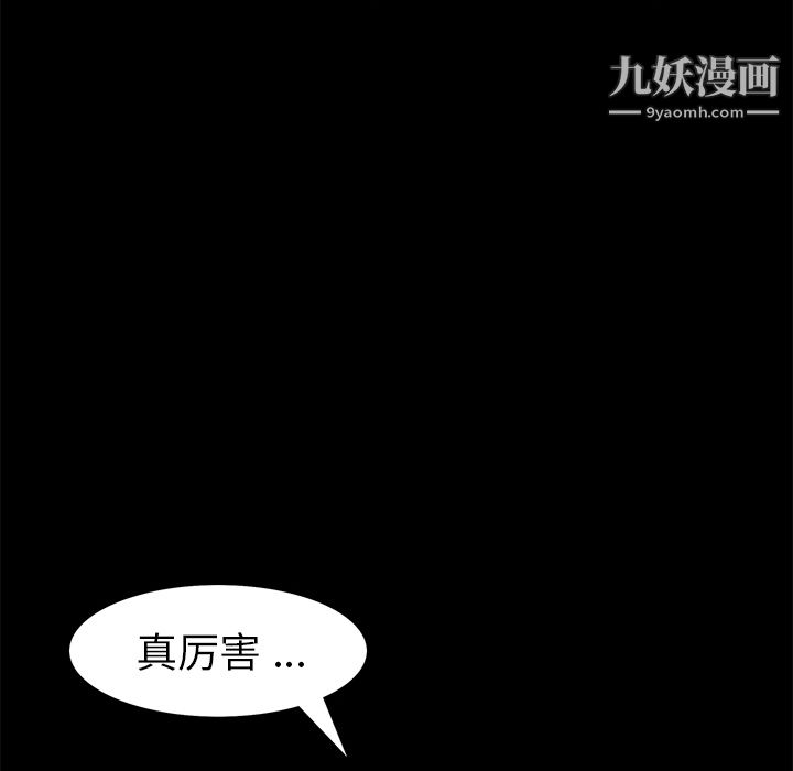 《Masochist》漫画 第18話
