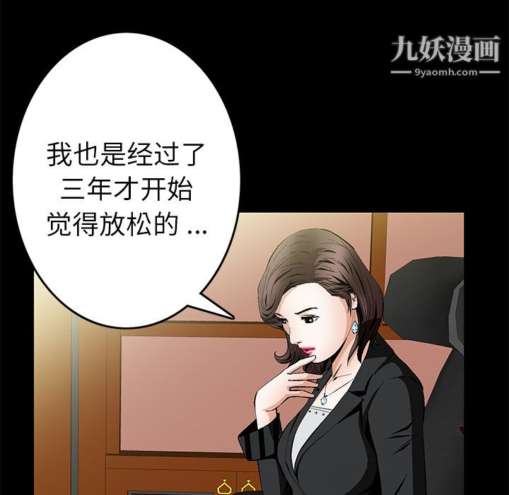 《Masochist》漫画 第18話