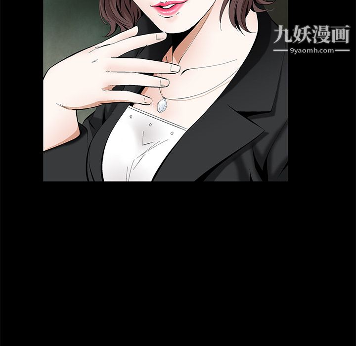 《Masochist》漫画 第18話