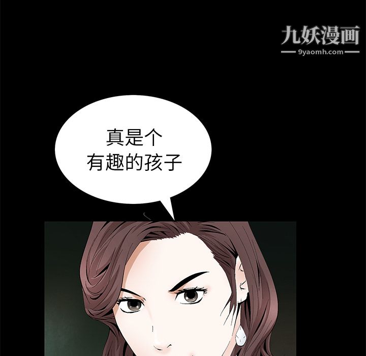 《Masochist》漫画 第18話