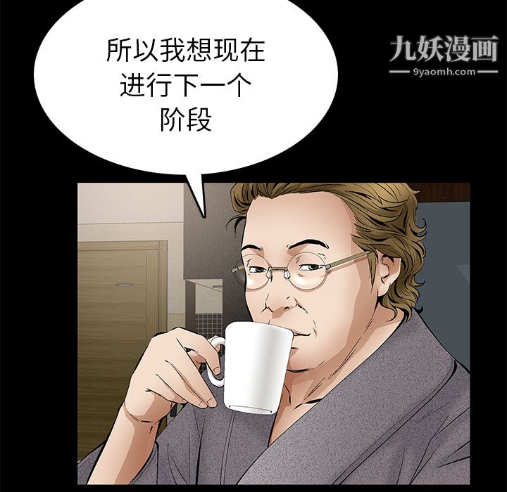 《Masochist》漫画 第18話