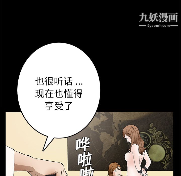 《Masochist》漫画 第18話