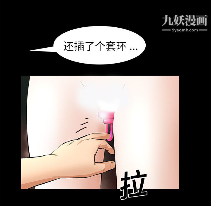 《Masochist》漫画 第18話