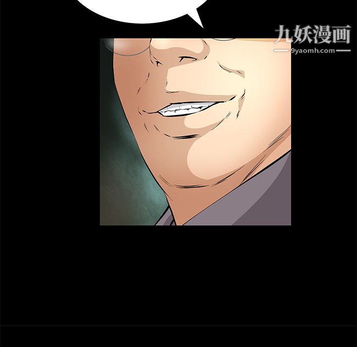 《Masochist》漫画 第18話