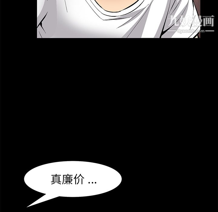 《Masochist》漫画 第18話