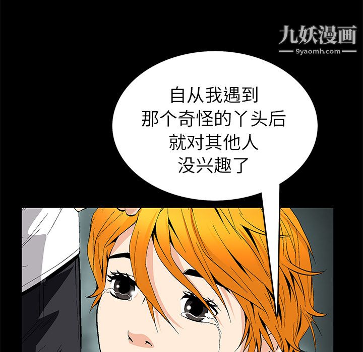 《Masochist》漫画 第18話