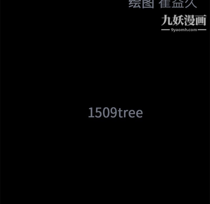 《Masochist》漫画 第18話