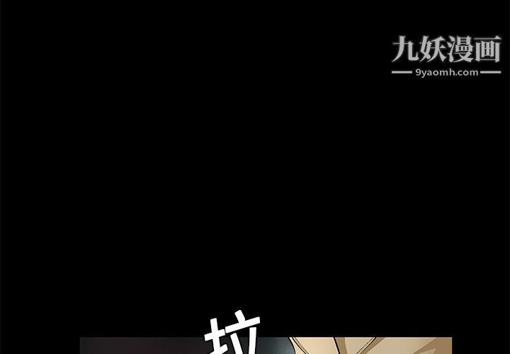 《Masochist》漫画 第19話