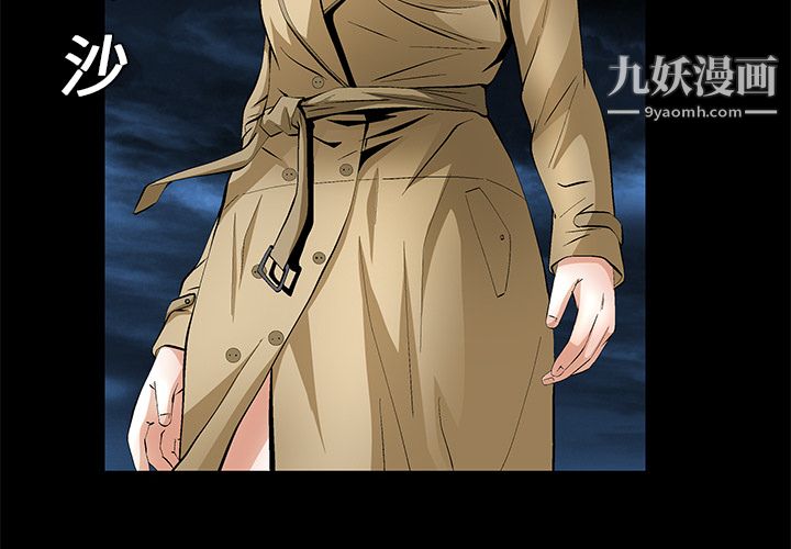《Masochist》漫画 第19話