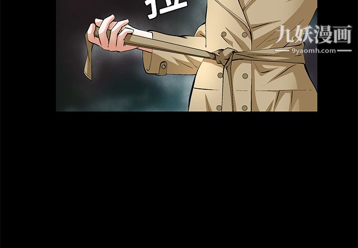 《Masochist》漫画 第19話