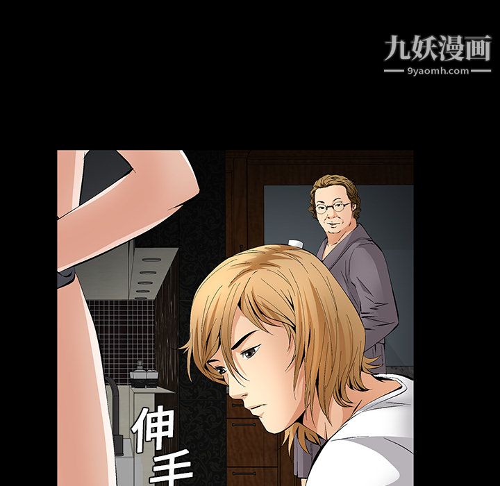 《Masochist》漫画 第19話