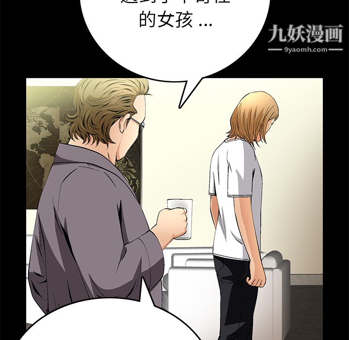 《Masochist》漫画 第19話