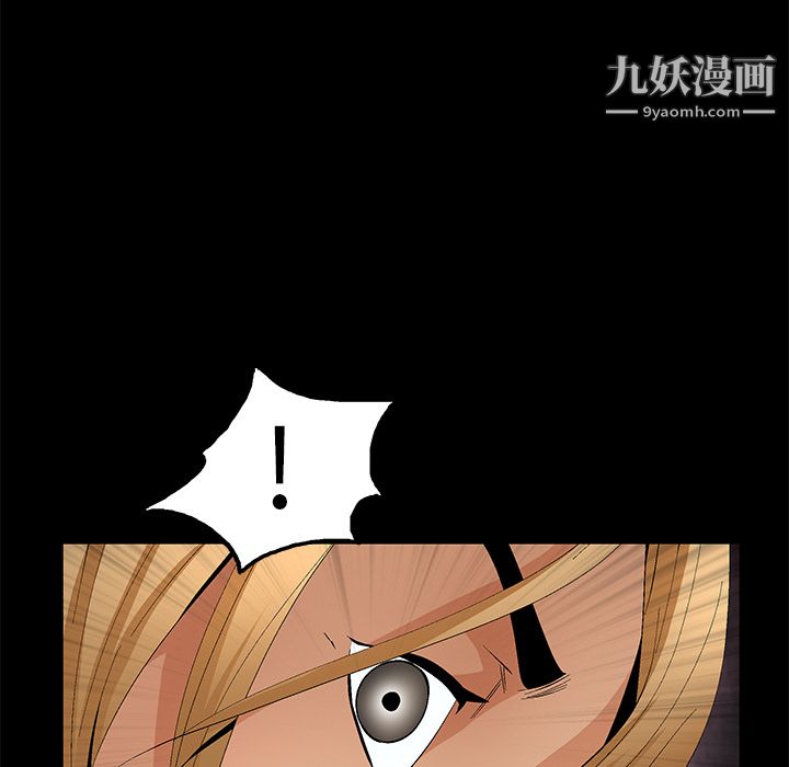 《Masochist》漫画 第19話