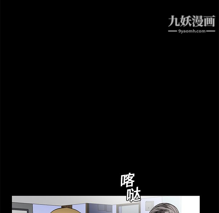 《Masochist》漫画 第19話