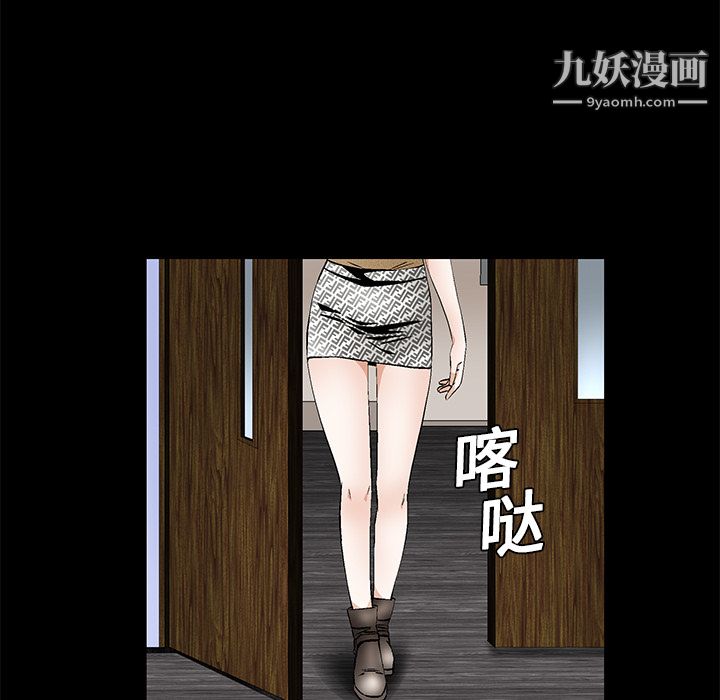 《Masochist》漫画 第19話