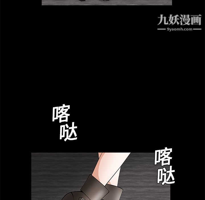 《Masochist》漫画 第19話
