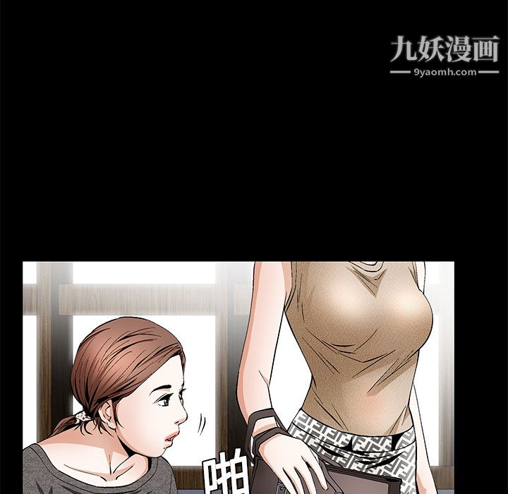 《Masochist》漫画 第19話