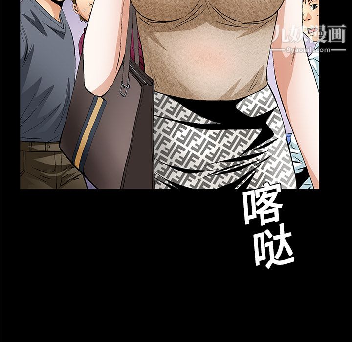 《Masochist》漫画 第19話